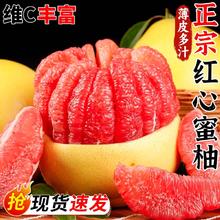 限移动端：无品牌 福建 红心柚 4.5斤券后14.22元