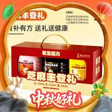 老金磨方 黑红黄三色粉礼盒 400g*3