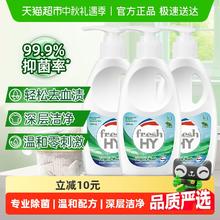 Walch 威露士 【下拉享优惠】威露士清可新内衣洗衣液300ml*3瓶去血渍异味券后33.2元