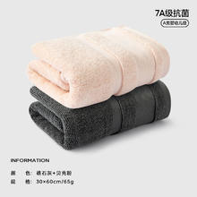 SANLI 三利 纯棉毛巾 礁石灰+贝壳粉7A抗菌100%纯棉 2条券后14.9元