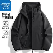 JEANSWEST 真维斯 三防冲锋衣夹克男士 春秋季外套*1+长袖*2 三件总计69元！神价！34.33元
