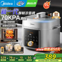 美的 电压力锅0氟0涂层双胆电高压锅 6L323.1元