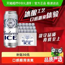 Budweiser 百威 冰啤酒 500ml*18听券后48.95元