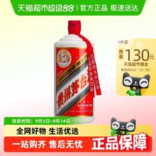 茅台 飞天茅台 53%vol 1000ml酱香型白酒3149.21元