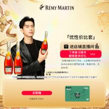 RÉMY MARTIN 人头马 CLUB 干邑白兰地 40%vol