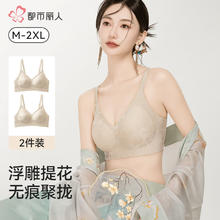 COSMO LADY 都市丽人 内衣女浮雕新中式国风提花文胸无钢圈聚拢无痕裸感亲肤文胸罩 檀香肤+檀香肤 2件44元