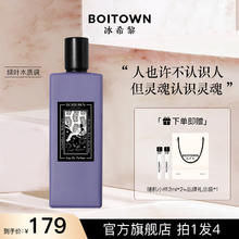 有券的上：冰希黎 艺术家联名系列淡香水 深夜静果-小众高阶香50ml券后44元
