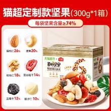 沃隆 每日坚果44.9元