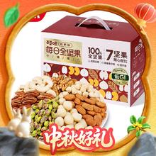 百草味 孕妇坚果 每日纯坚果礼盒47.9元
