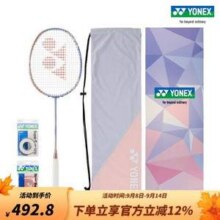 YONEX 尤尼克斯 天斧 ASTROX 11 POWER 全碳素轻量羽毛球拍 礼盒套装436元包邮