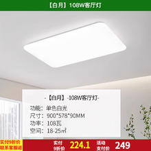 雷士 NVC 小白灯 单色白光客厅灯 108w 包安装券后199元
