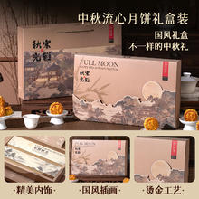 诸老大 中秋月饼礼盒720g券后39元