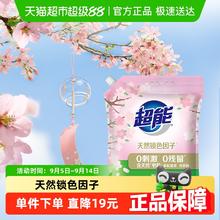 超能 多彩芸柔洗衣粉 浪漫樱花香 1.7kg15.9元