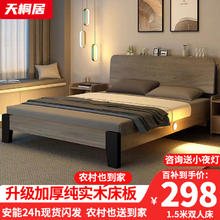 天桐居 床实木床主卧双人床券后299元