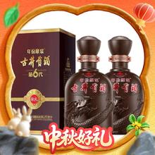 古井贡酒 第6代 献礼版 50%vol 浓香型白酒 500ml*2瓶134元