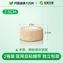 医用自粘绷带弹性运动足球护膝伤口包扎纱布卷手指护指弹力固定带