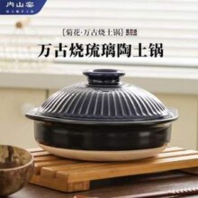 日本原装进口，内山窑 万古烧琉璃蓝6号陶土砂锅0.85L新低132.16元包邮