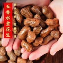 天降福利：五香水煮花生 500g*3袋8.53元包邮+111淘金币（需领券）