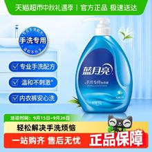 Bluemoon 蓝月亮 手洗专用洗衣液 风清白兰8.9元