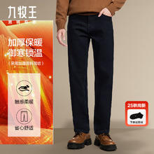 JOEONE 九牧王 经典牛仔裤工装男裤 深蓝 TJ1D-E51713160元