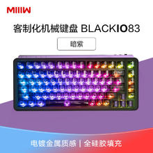 米物 MIIIW BlackIO米物无线机械键盘 三模热插拔 游戏办公键盘 Gasket结构 MX水母轴 RGB灯效83键 暗紫券后241.92元