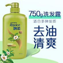 Rejoice 飘柔 兰花洗发水液露清洁护发洗发露1kg持久留香1000g组合官方正品20.37元