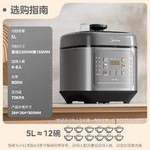 美的 MY-C5841G 电压力锅 5L208元