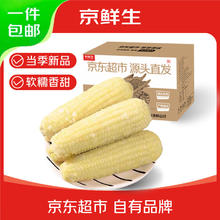 京觅 云南甜玉米 2.5kg券后17.9元