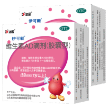 【2盒装】伊可新维生素AD滴剂（胶囊型）50粒1岁以上112元 (满2件9.50折,券后省20,月销1000+)