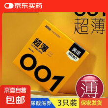 美诺001超薄避孕套水润玻尿酸安全套免洗隐形套套成人计生用品 美诺001便携装（共3只）2.99元（需领券）