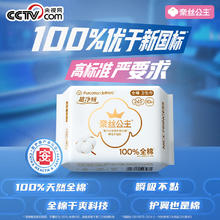 全棉时代 医护级卫生巾超净吸纯棉超长夜用5包15片 420mm 15p 京东自营21.75元