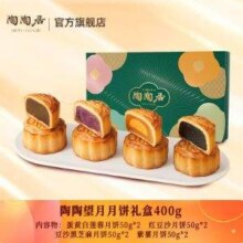 中华老字号，陶陶居 陶陶望月月饼礼盒400g新低36.5元包邮
