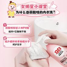 Liby 立白 内衣洗女士内裤清洗液 250g*2瓶10.52元