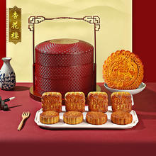杏花楼 馨月提篮广式月饼礼盒1600g162.2元