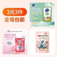 超能洗衣液+雕牌洗衣液+立白洗衣液3元（合1元/件）