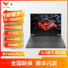 惠普 光影精灵10可选14代英特尔酷睿i7HX RTX4060笔记本电脑暗影精灵电竞本6239.2元