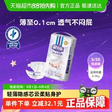 Anerle 安儿乐 薄薄小轻芯系列 国潮纸尿裤31.9元