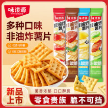 味滋源 经典原味35g*1袋 4种口味任选10件14.9元（合1.49元/件）
