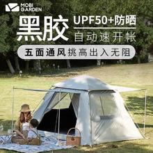 牧高笛 户外全自动帐篷零动速开防晒加厚野外3-4人亲子露 零动空间版145-米白（黑胶版）197.97元