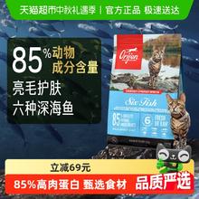 Orijen 渴望 六种鱼系列 无谷全价猫粮券后330元