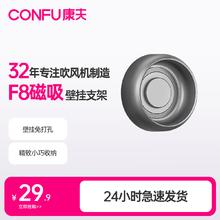 康夫 电吹风机家用F8高速吹风机专用磁吸壁挂支架配件券后29.9元