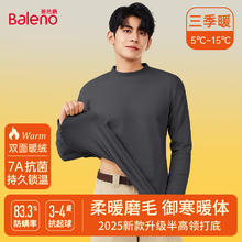 Baleno 班尼路 7A抗菌加厚保暖德绒打底衫（多款任选男女同款）24.9元（需买2件，需用券）