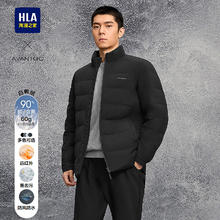 HLA 海澜之家 男士羽绒服 商务保暖外套券后149元