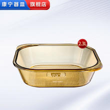 VISIONS 康宁 餐具 2.3L方形耐热玻璃烤盘鱼盘饺子盘大深盘券后59元