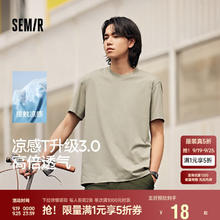 Semir 森马 短袖T恤男24夏合体百搭男士T恤109324100103 卡其5068417.5元