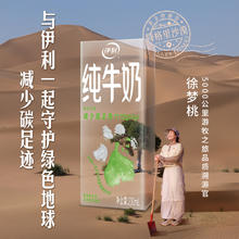 伊利 3.2g乳蛋白 纯牛奶 200ml*24盒28.77元