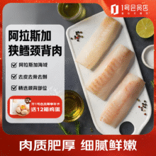 1号会员店 荷裕食品 阿拉斯加狭鳕鱼颈背肉 900g（300g/包*3）*2件新低89元包邮（44.5元/件）