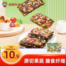 海狸先生果蔬海苔脆夹心海苔脆休闲宝宝儿童零食即食海苔大片烤紫菜多口味 原味40g*2袋21.8元 (每满300减30,月销2000+)