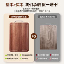 荣事达 整木乌檀木菜板砧板 32.5*20.5*2.6cm券后38.93元