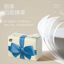 植护 蝴蝶结多用卫生纸 4层 400张*20包24.9元
